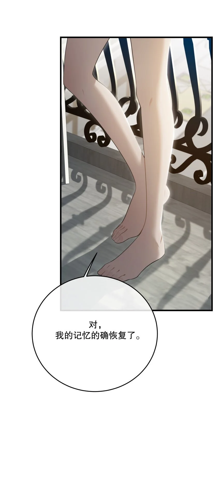 第41话 死里逃生8