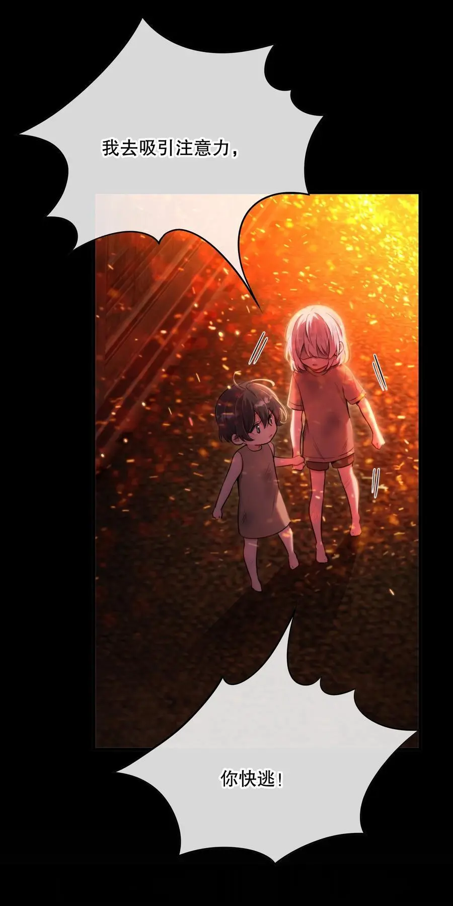 第44话 当年40