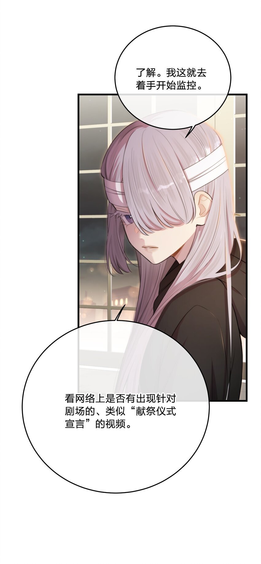 第33话 分头行动18