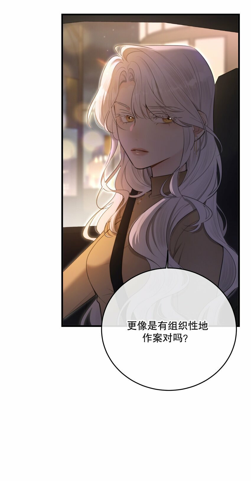 第19话 我还没准备好11
