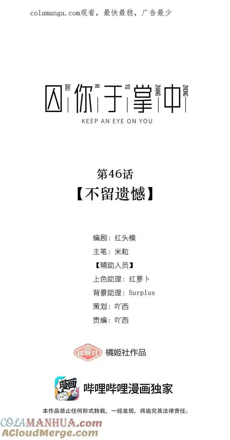 第46话 不留遗憾0
