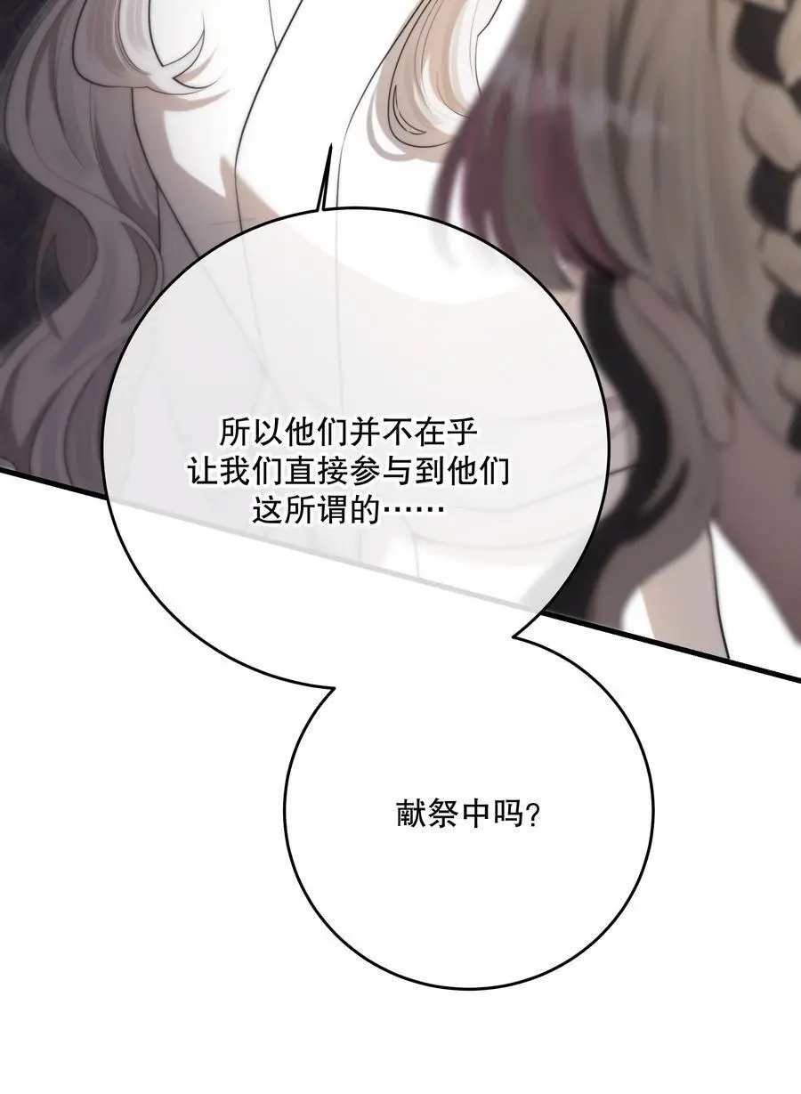 第43话 谁是螳螂？谁是黄雀？31