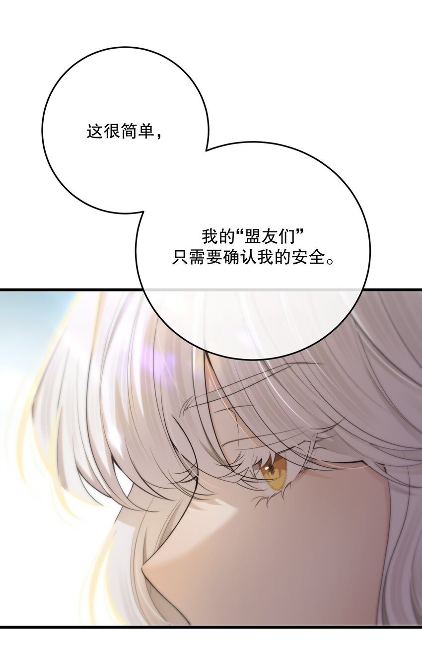 第32话 做个交易吧49