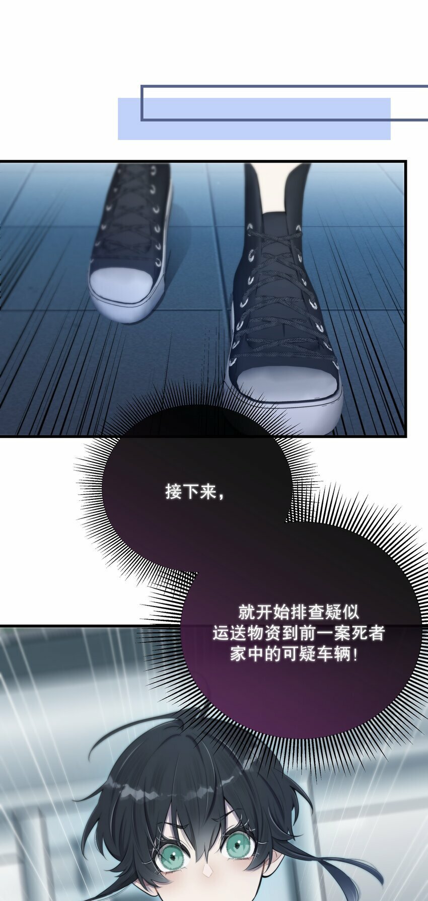 第16话 心生疑窦14