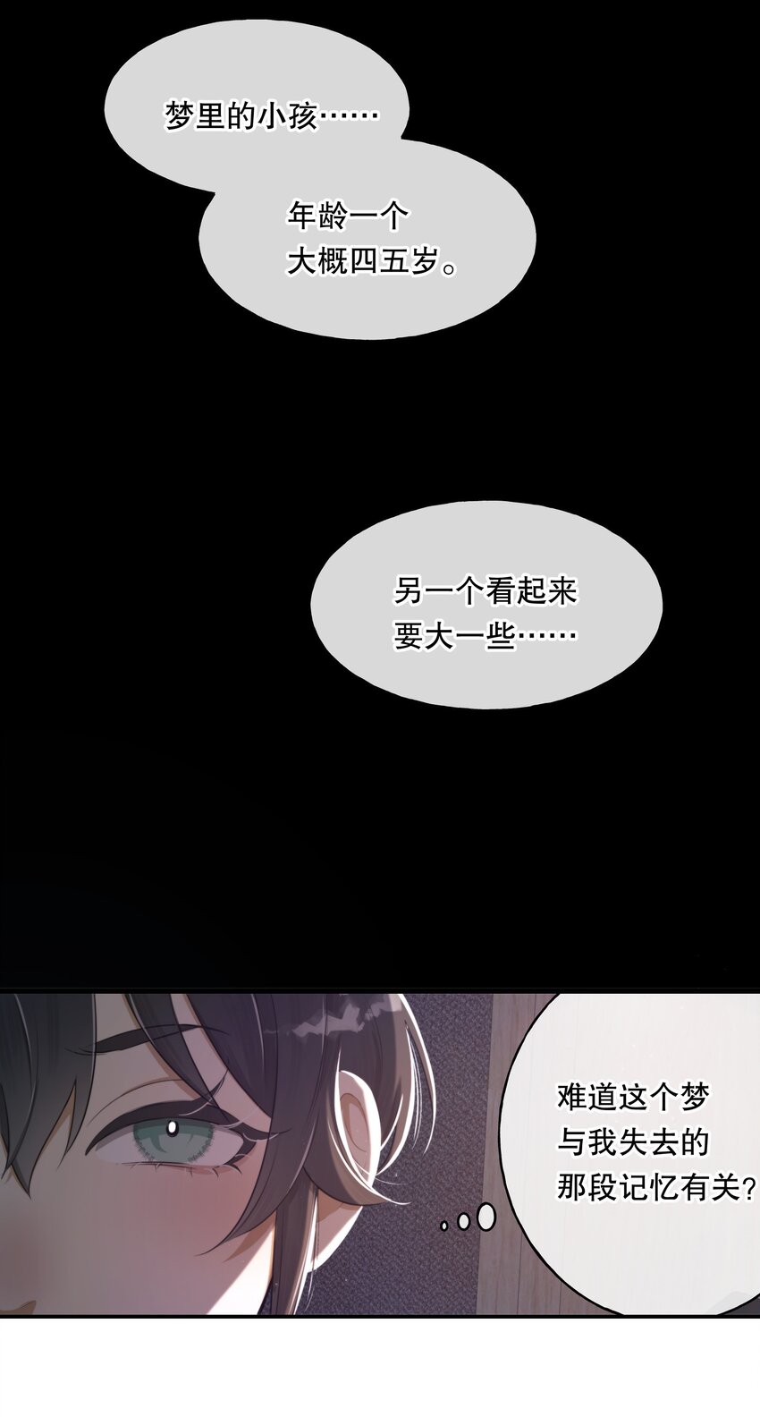 第01话 噩梦37