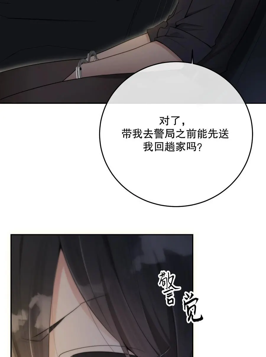 第43话 谁是螳螂？谁是黄雀？55