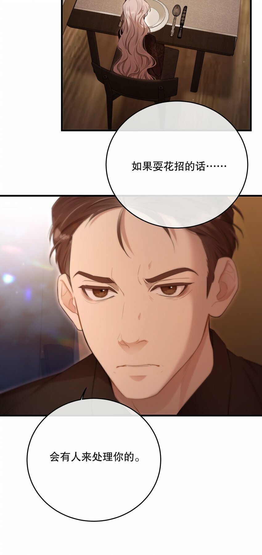 第26话 进展12