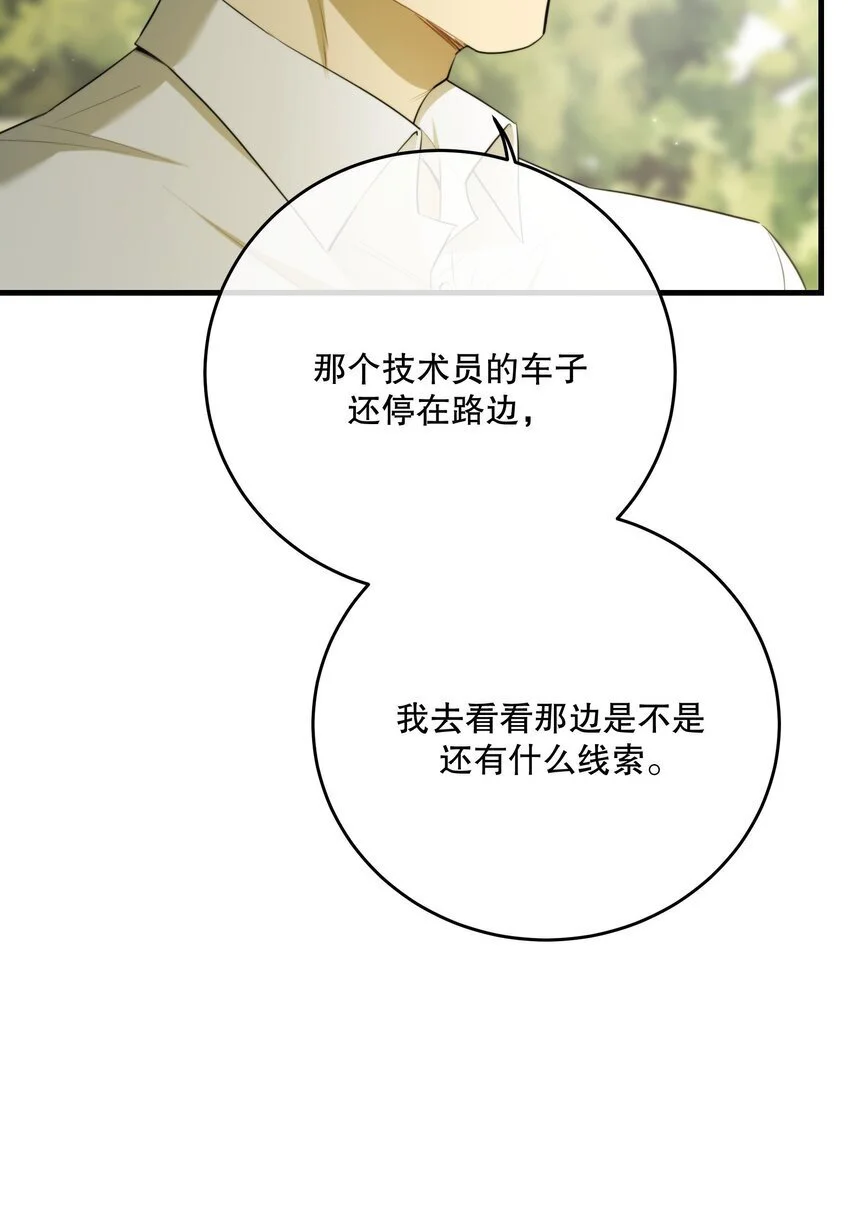 第37话 残酷回忆39