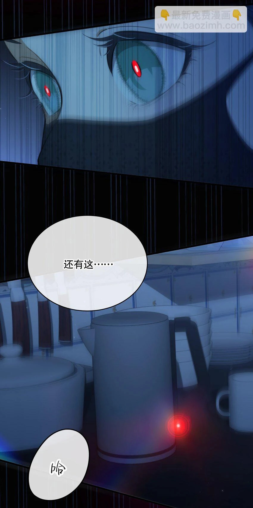 第09话 零散回忆28