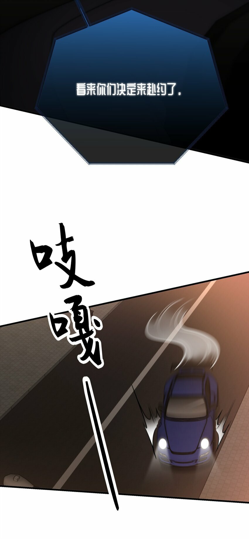 第19话 我还没准备好45