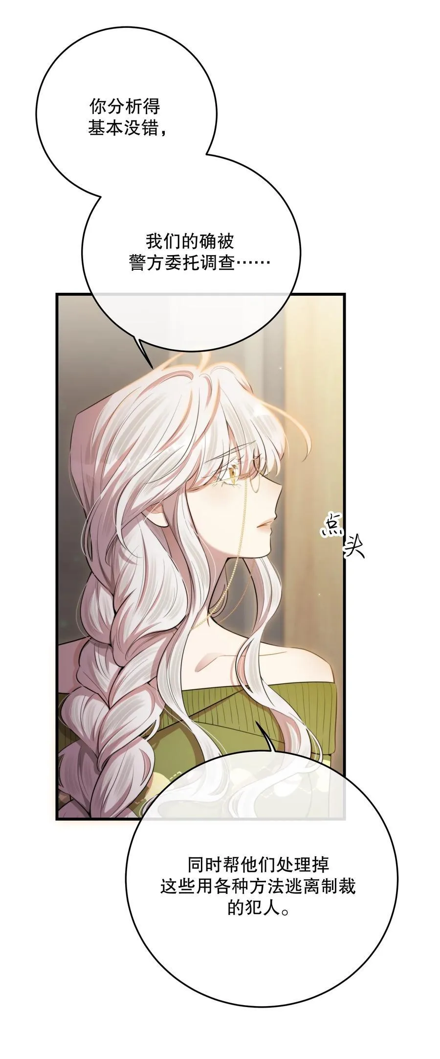 第48话 辛苦你了16