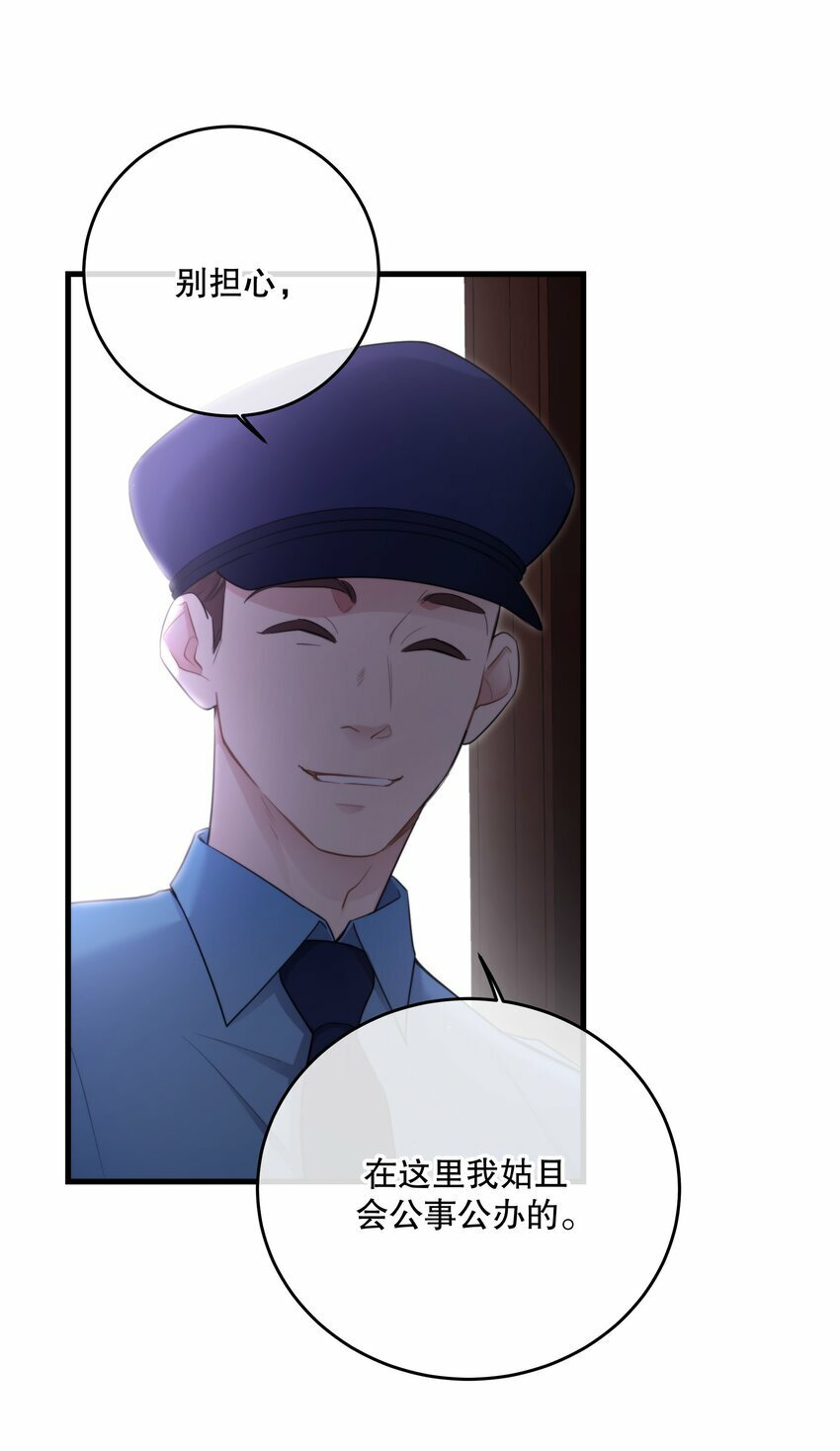 第25话 要赴约吗3