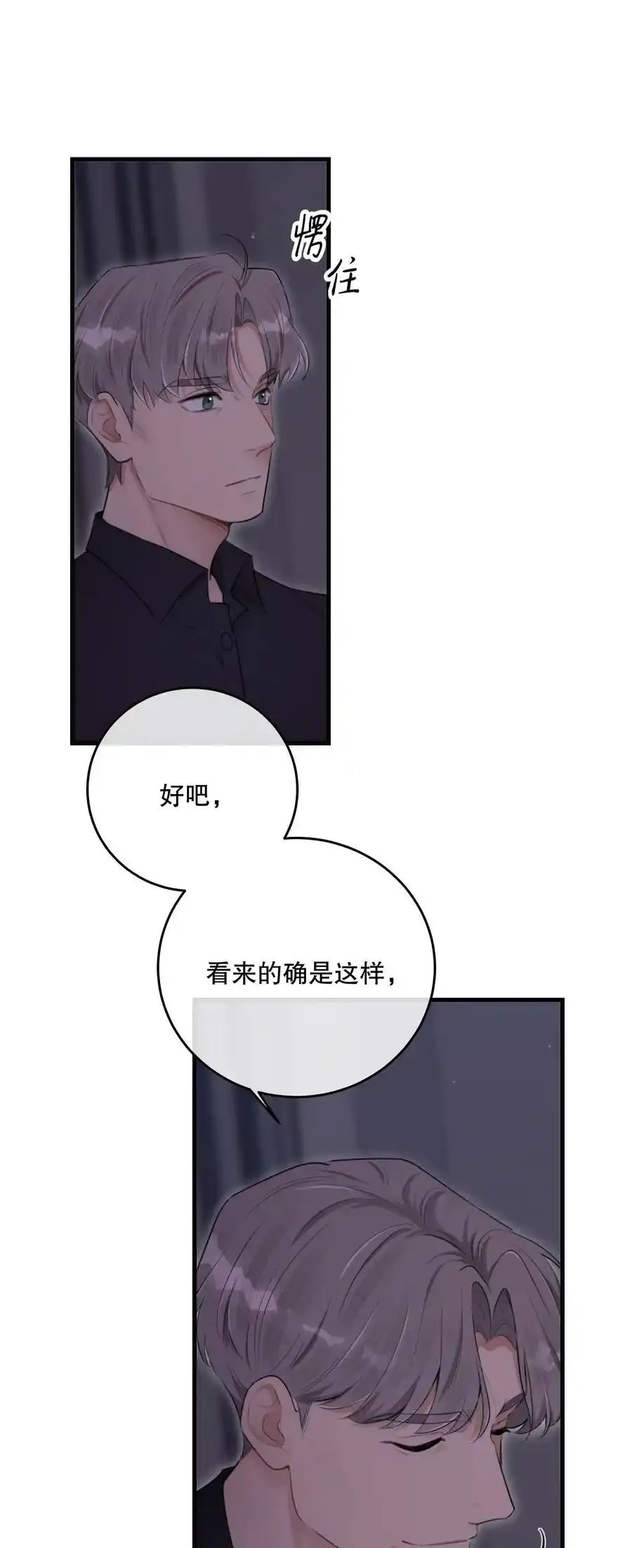 第46话 不留遗憾35