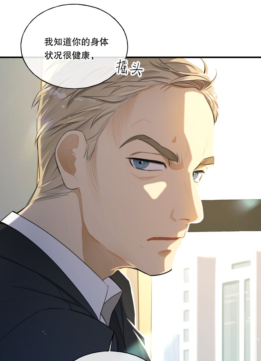 第03话 我想查出真相25