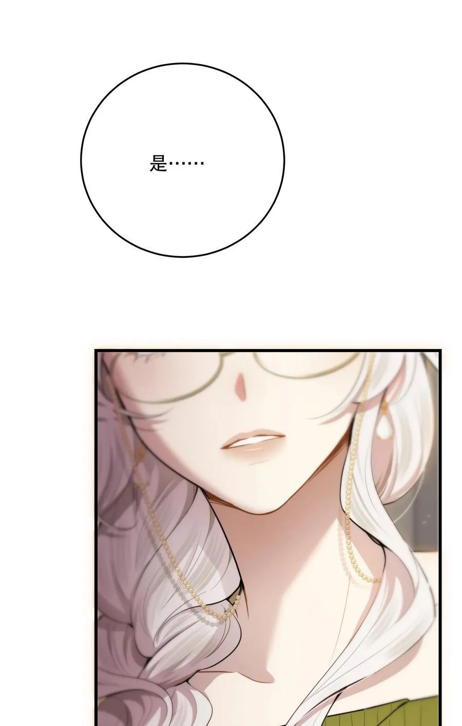 第48话 辛苦你了4