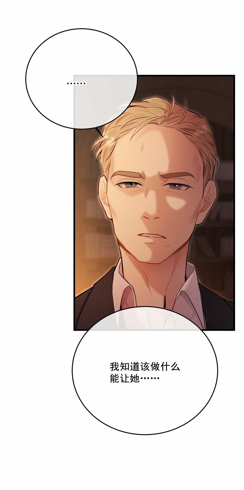 第16话 心生疑窦5