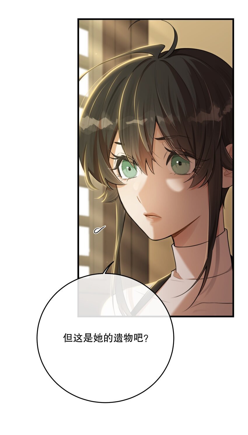 第34话 琥珀35