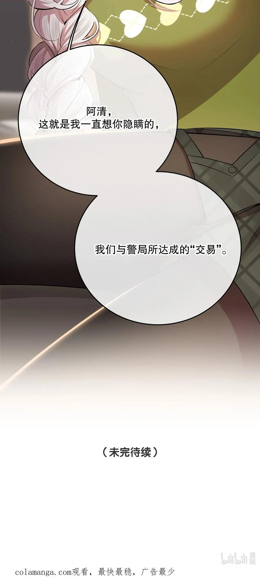 第47话 是时候了59