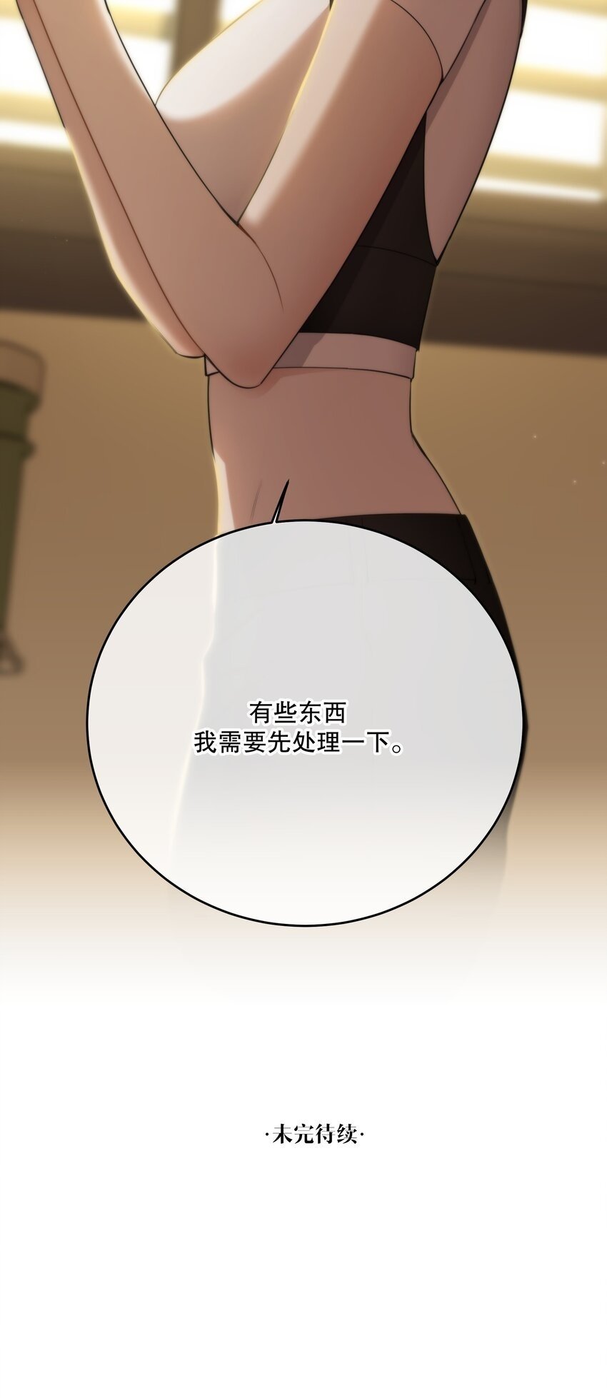 第34话 琥珀40