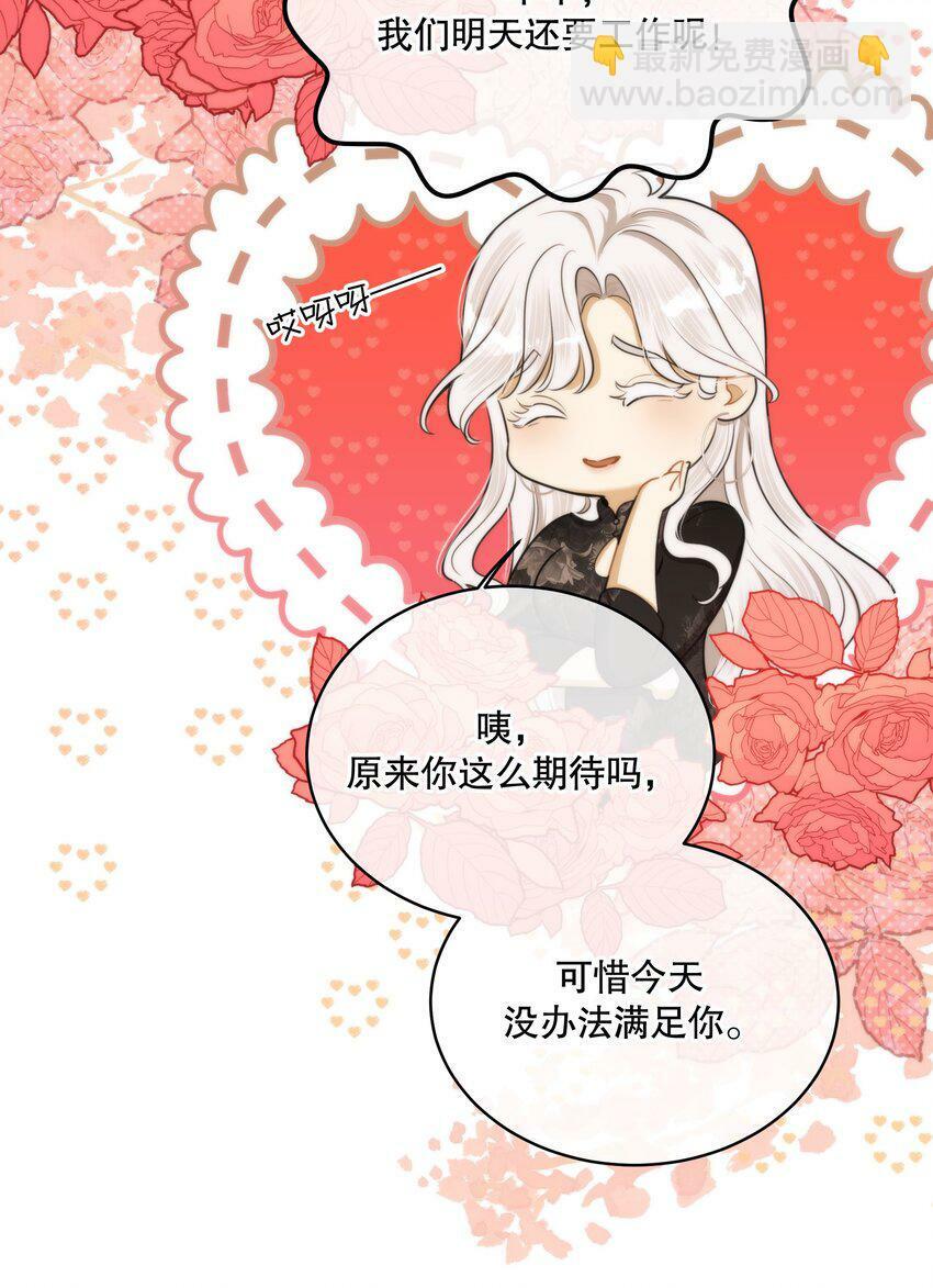 第11话 原来你这么期待吗20