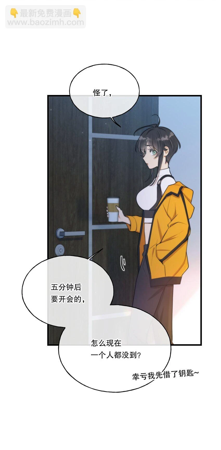 第07话 疑团10