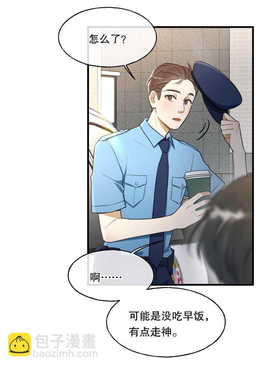 第02话 触发3