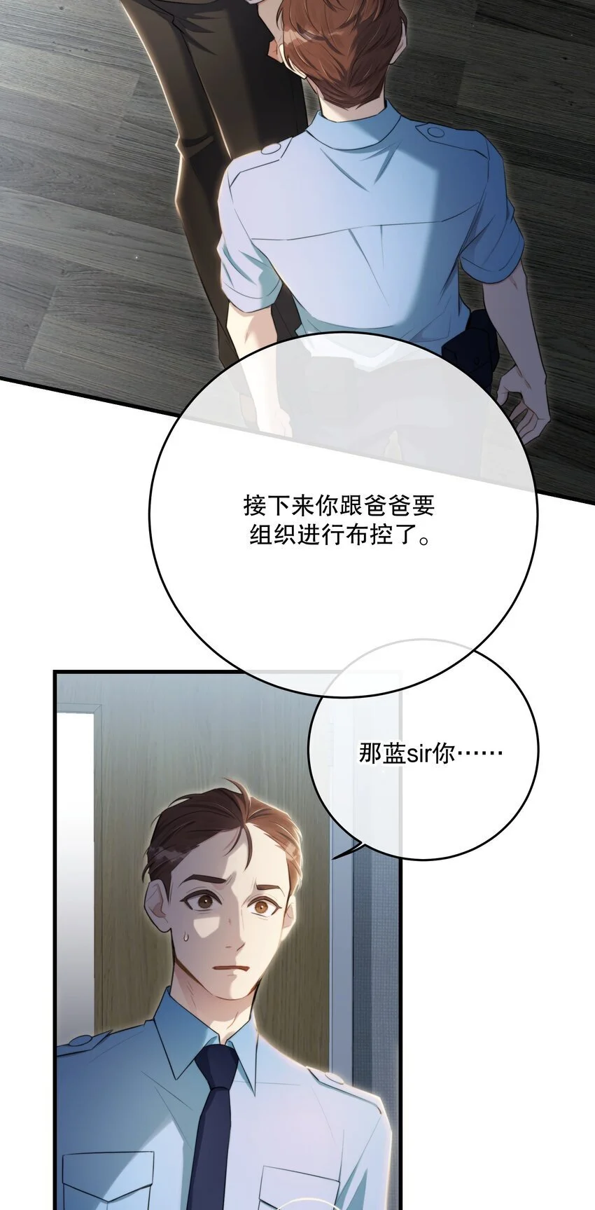 第39话 先行布防29