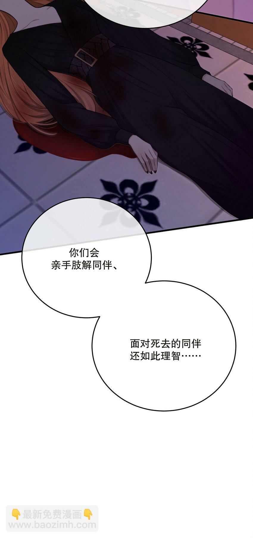 第23话 会后悔的51