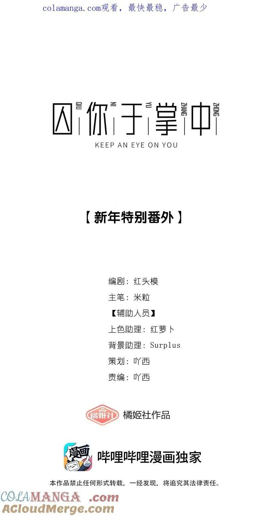 番外 福利番外加更：新年快乐！0