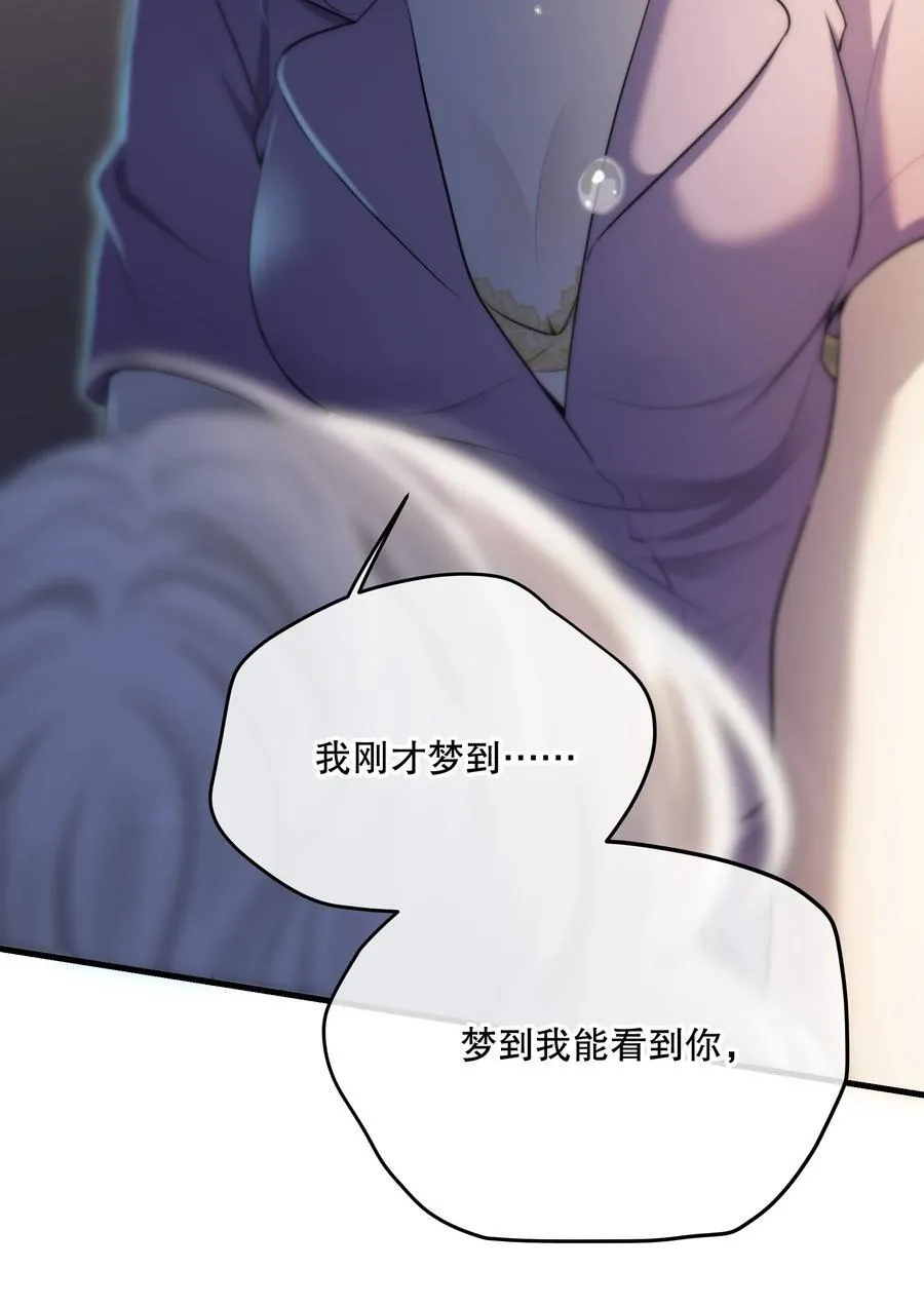 第53话 我也不是大无畏47