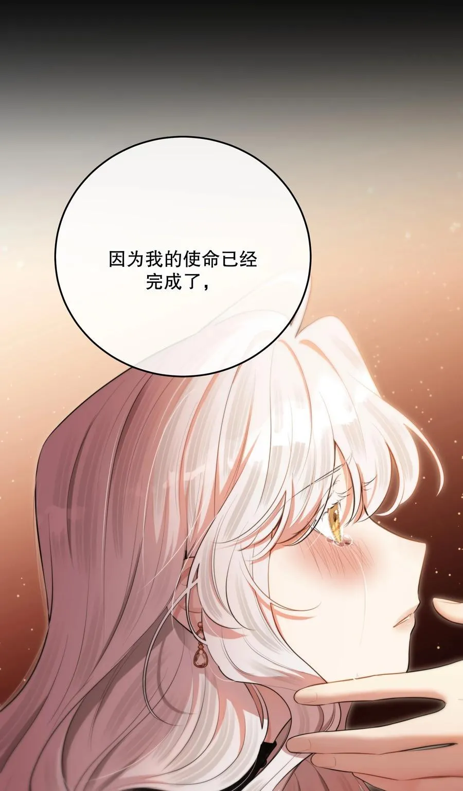 第58话 愿望是……11