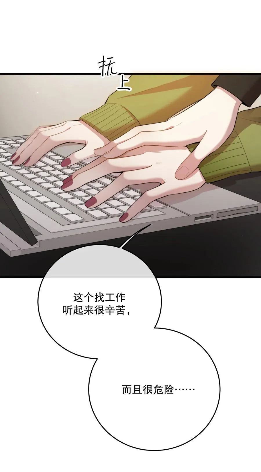 第48话 辛苦你了20