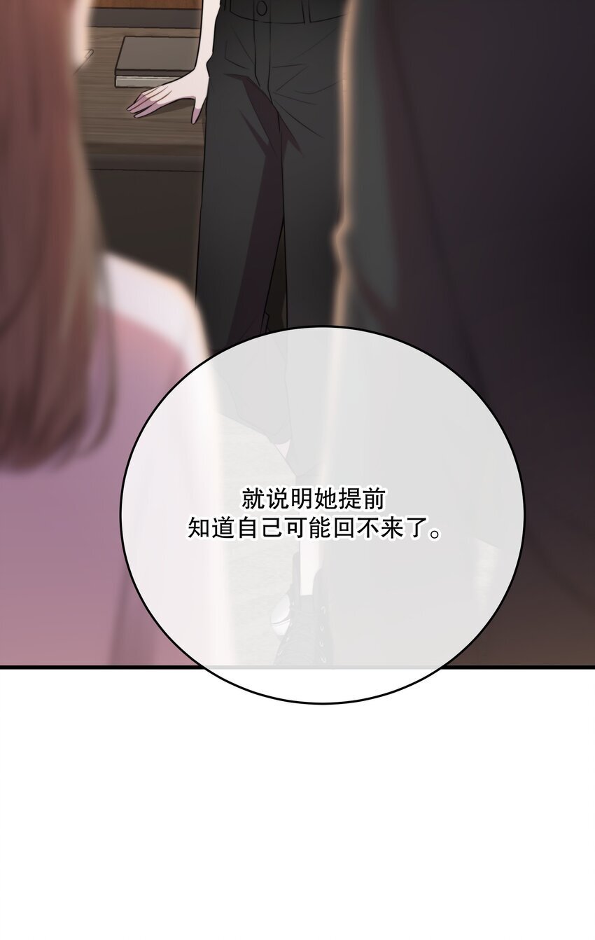 第33话 分头行动9