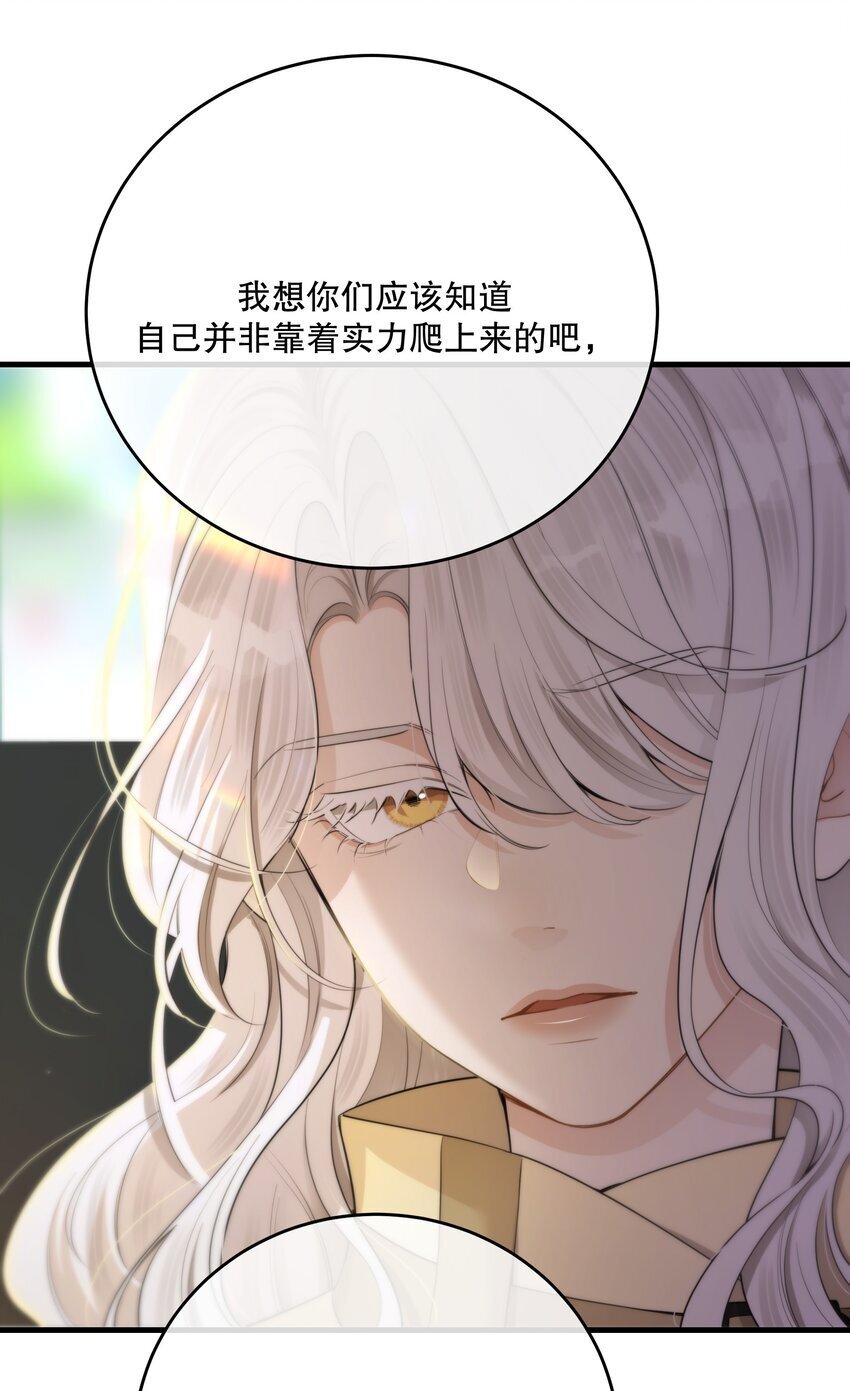 第32话 做个交易吧39
