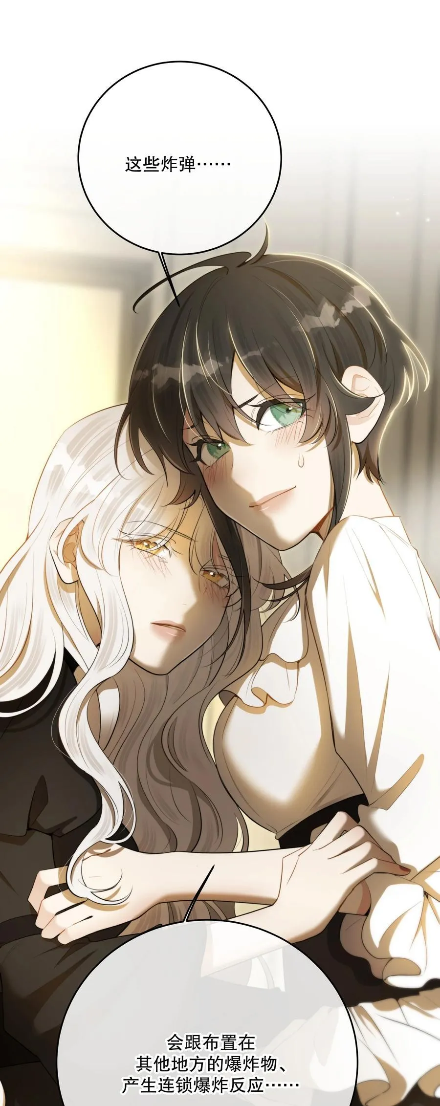第56话 等下见19