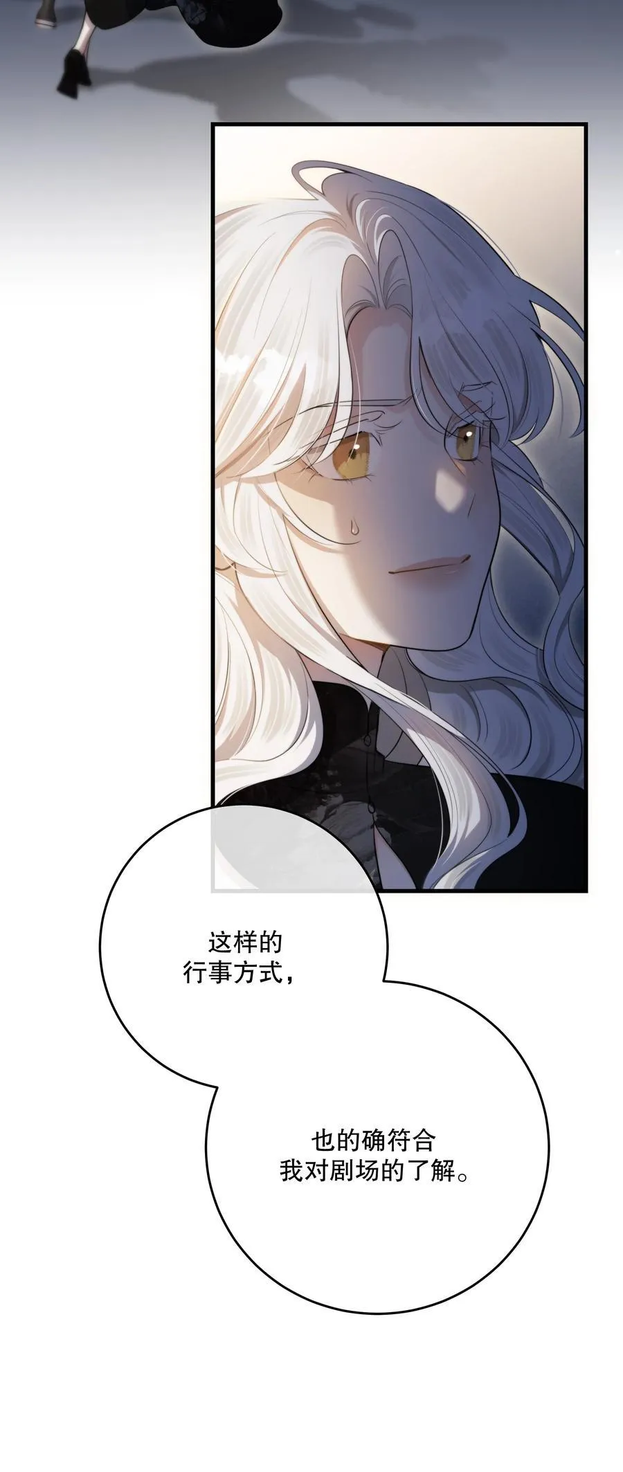 第51话 有你陪着我4