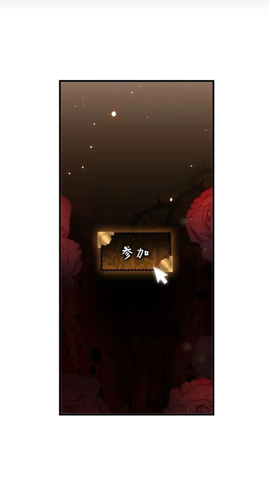 第49话 一线生机25