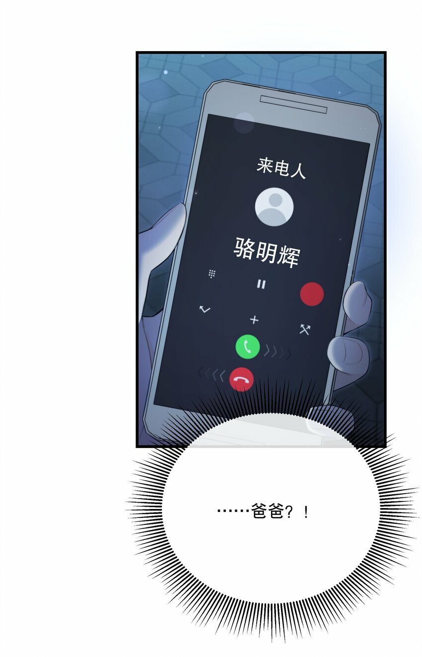 第16话 心生疑窦21
