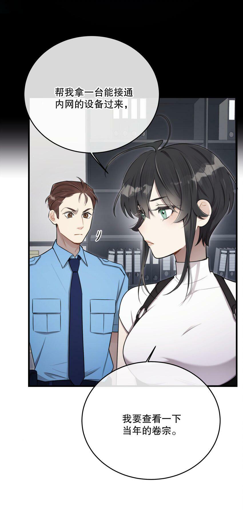 第14话 怀疑与不安23