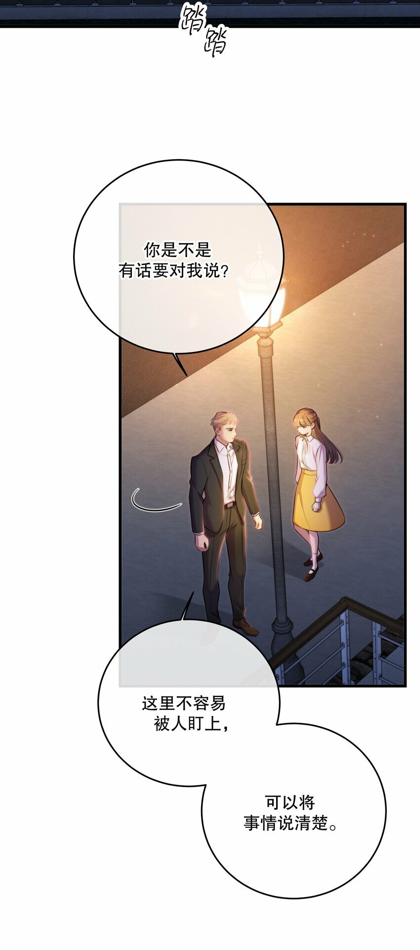 第23话 会后悔的3
