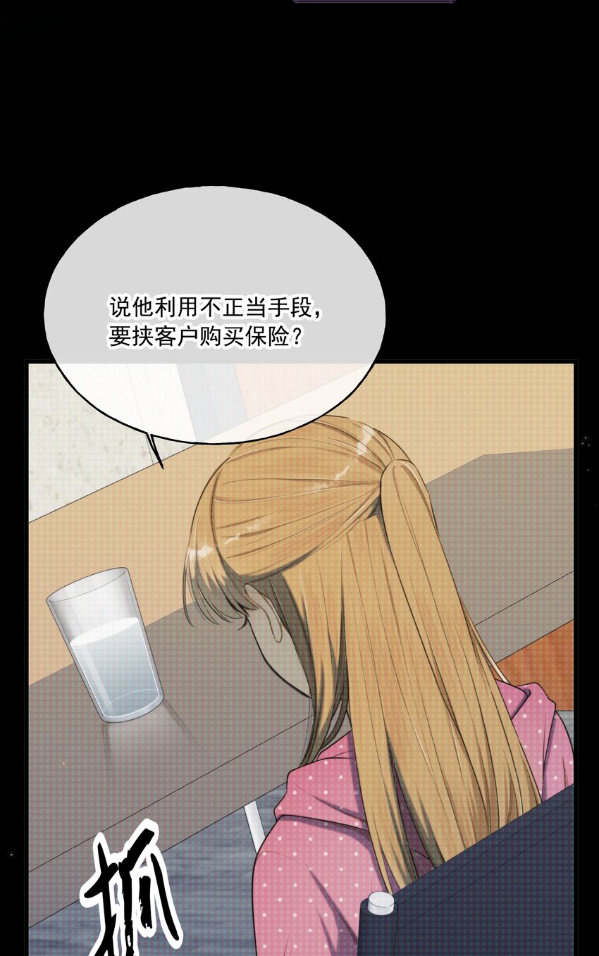 第04话 爱是盲目的25
