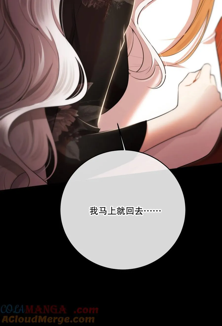 第58话 愿望是……30