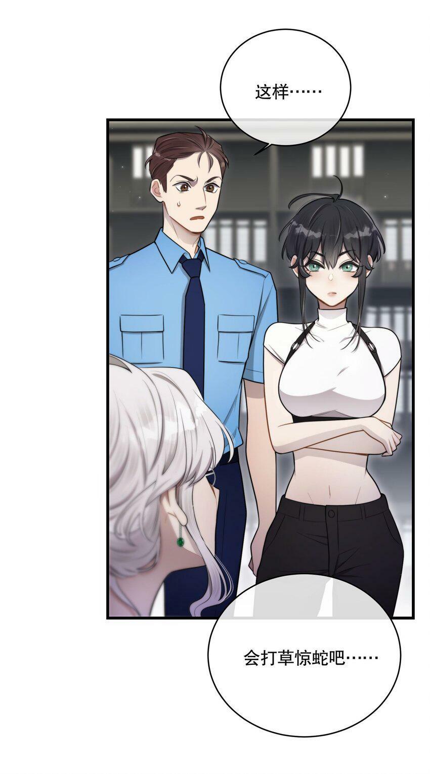 第13话 到底想做什么？46