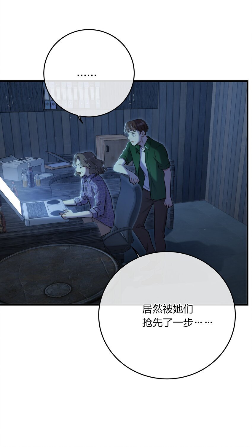 第35话 替换对象？6