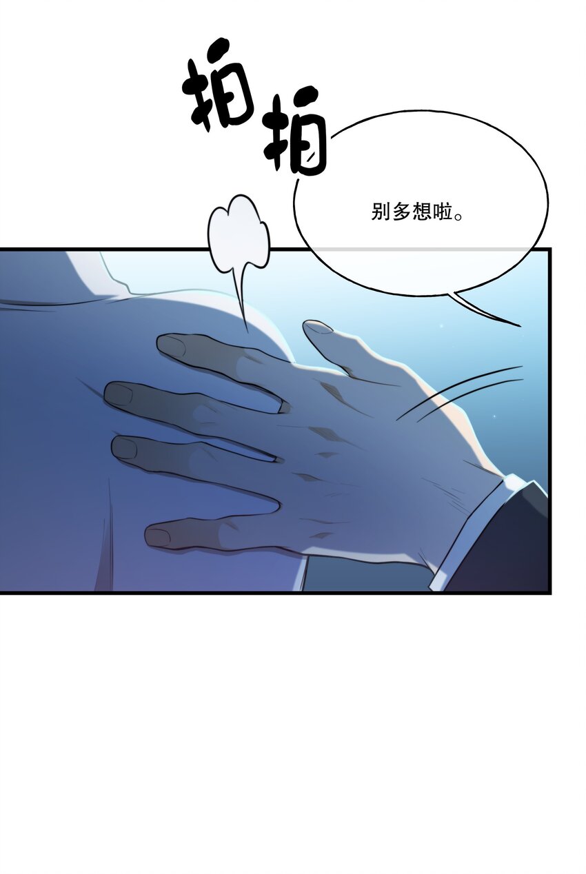 第04话 爱是盲目的36