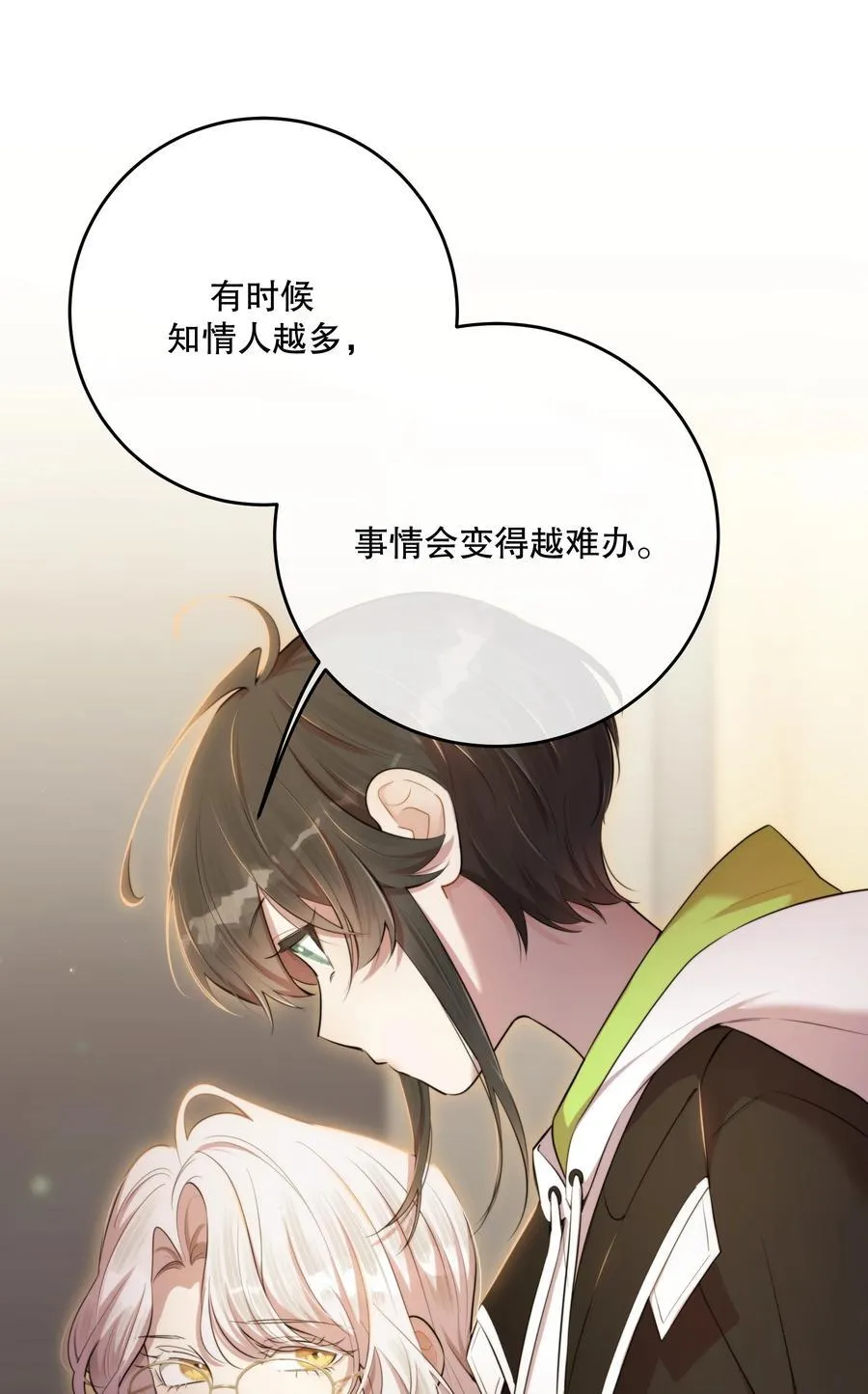 第48话 辛苦你了22