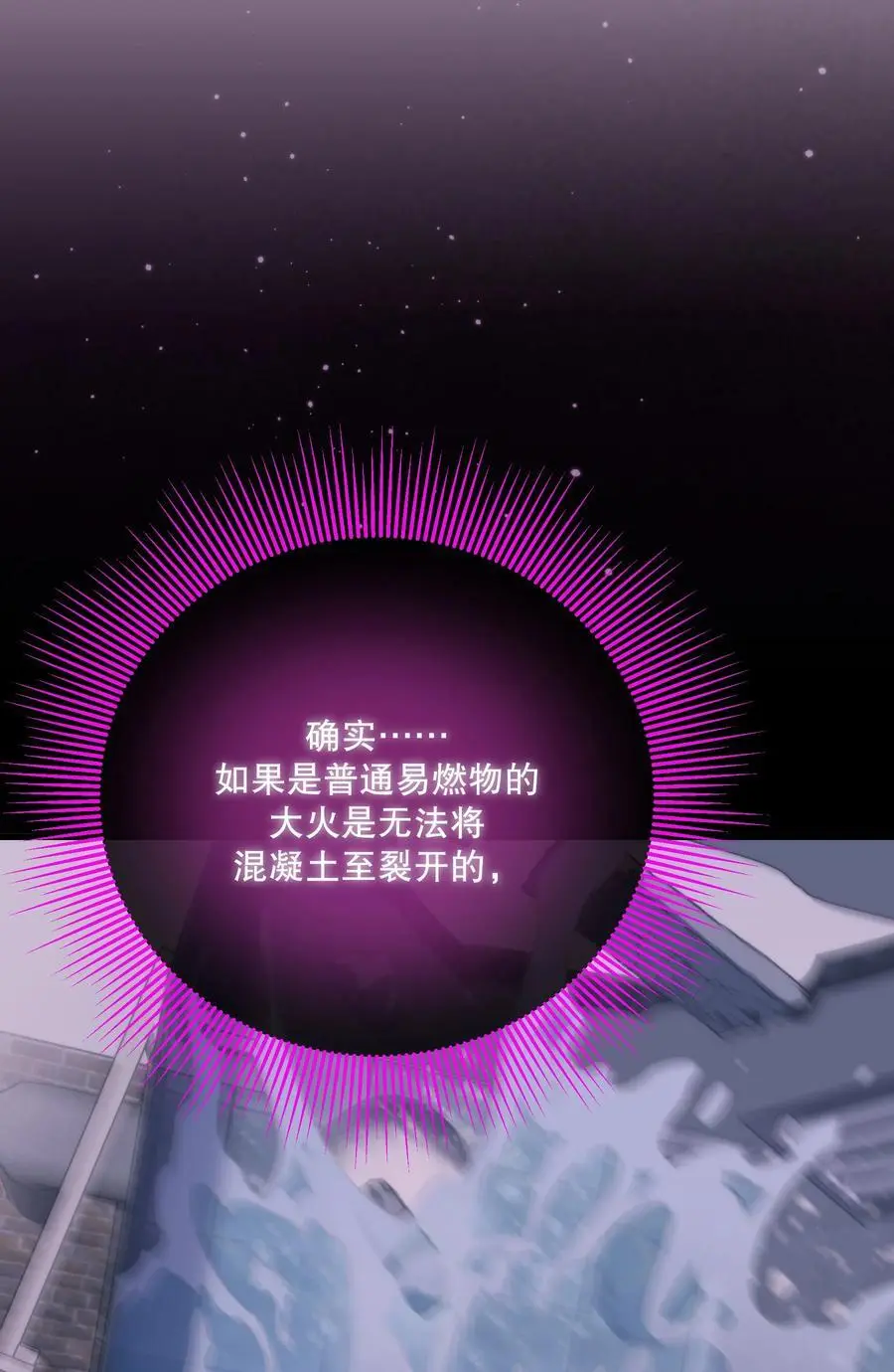 第45话 由来25