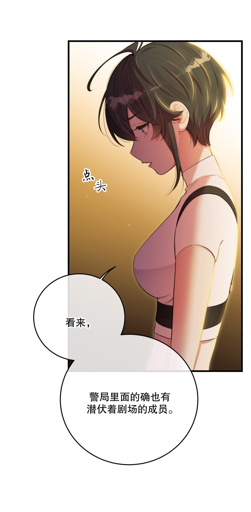 第35话 替换对象？54