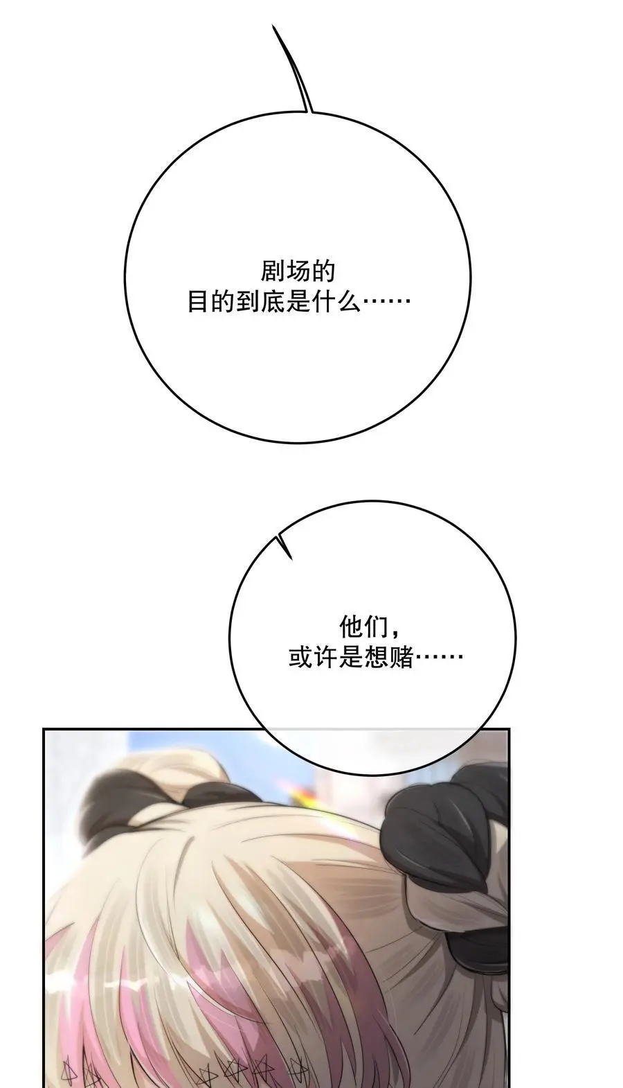 第43话 谁是螳螂？谁是黄雀？28