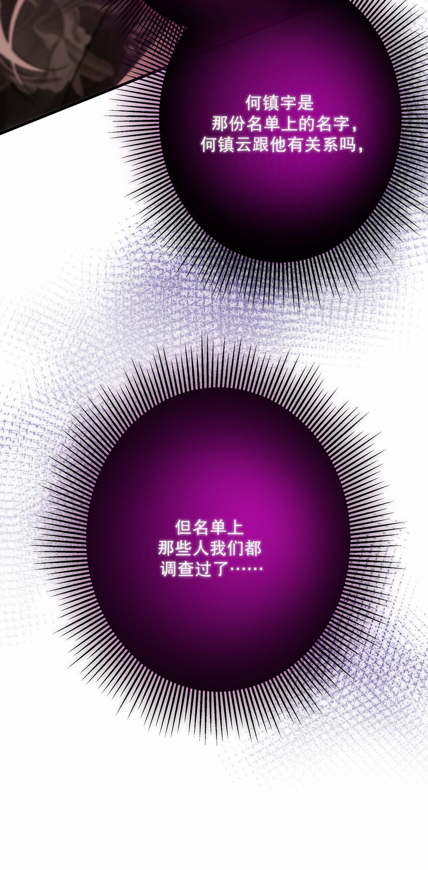 第26话 进展28